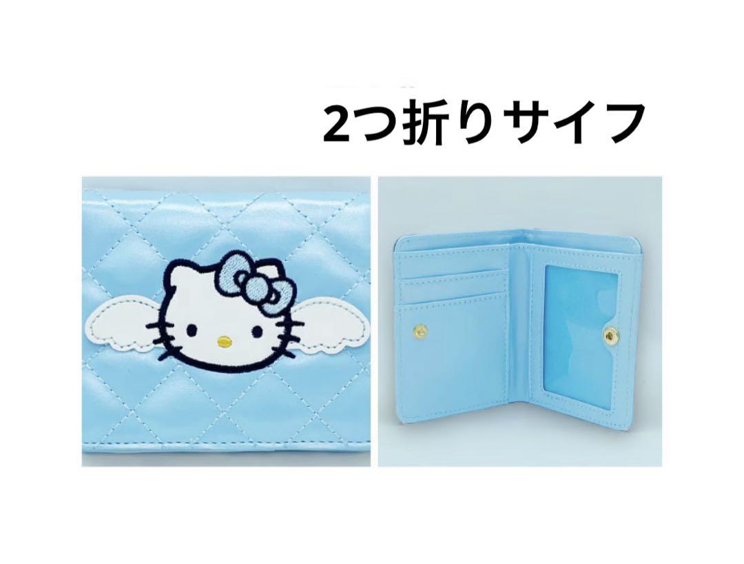 サンリオ 韓国 ハローキティ エンジェルブルー2つ折り財布 定期