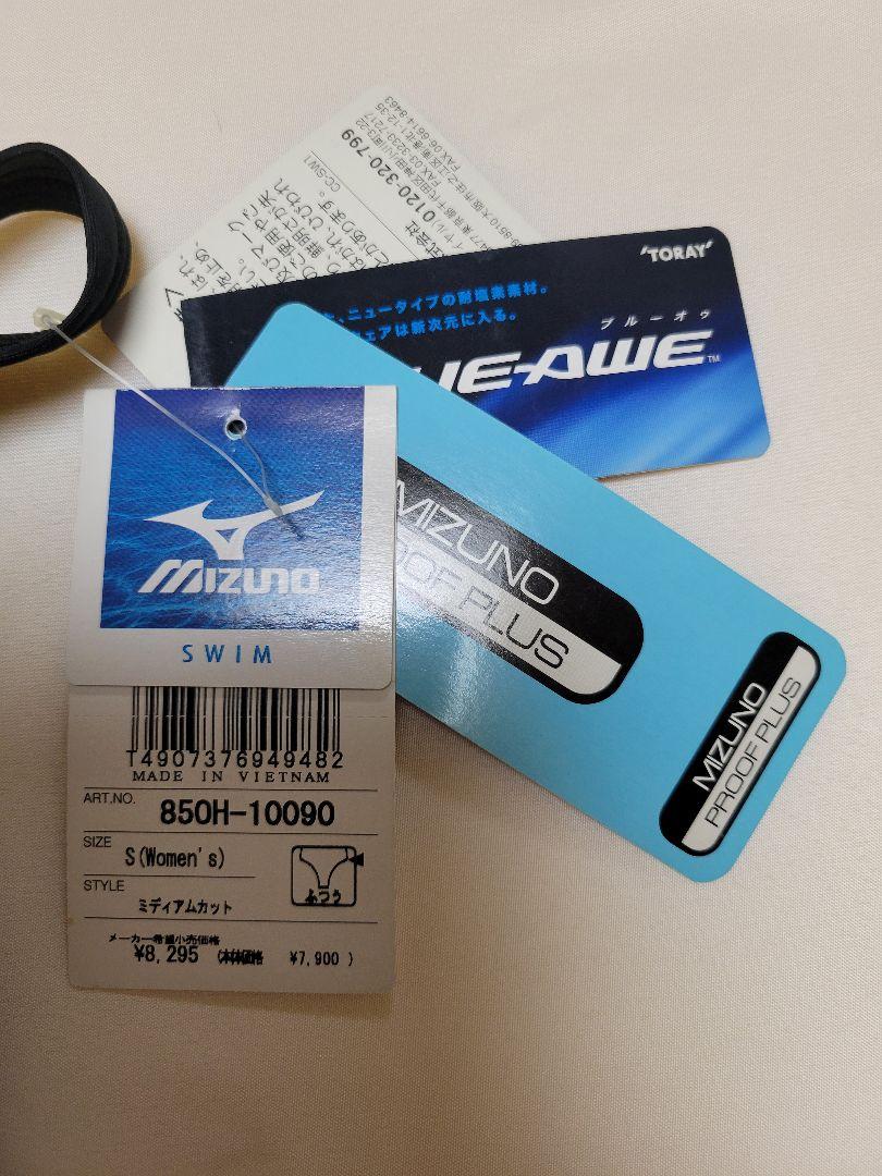 【Mizunoミズノ】競泳水着  マイティライン  850H-10090