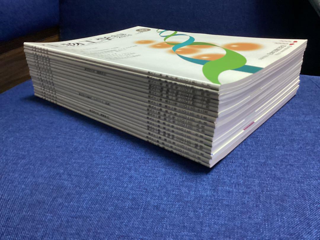 生物工学　会誌　(公益社団法人　日本生物工学会)