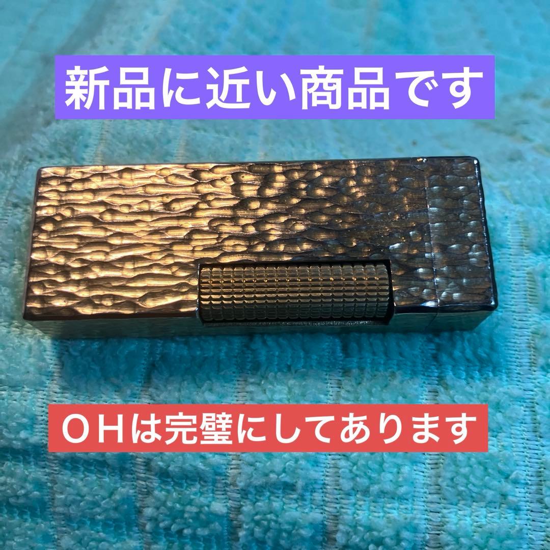 ダンヒルガスライターゴールド