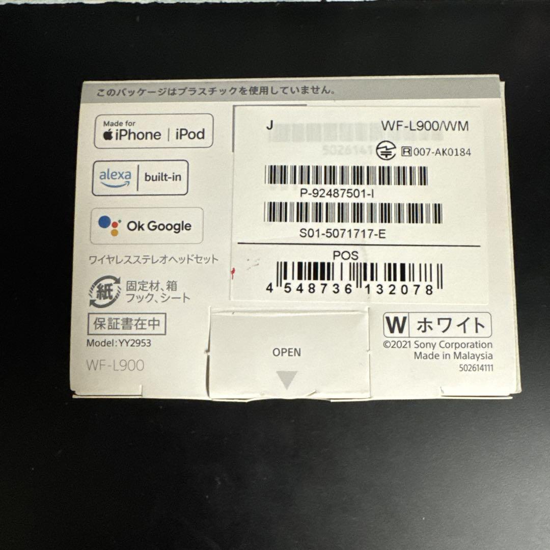 SONY LinkBuds WF-L900 ホワイト