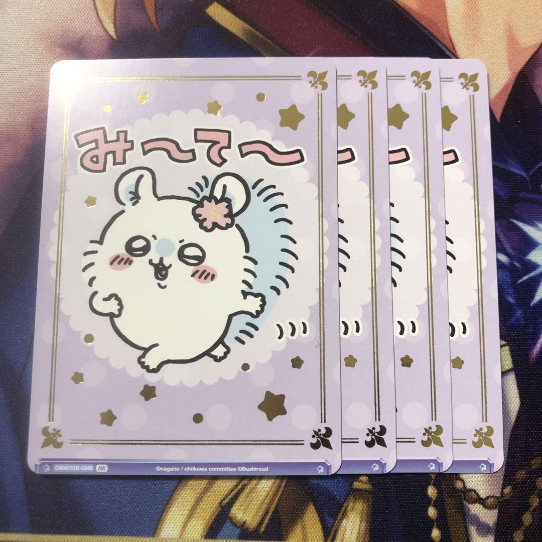 み〜て〜 モモンガ br 4枚 箔押し ヴァイスシュヴァルツブラウ ちいかわ