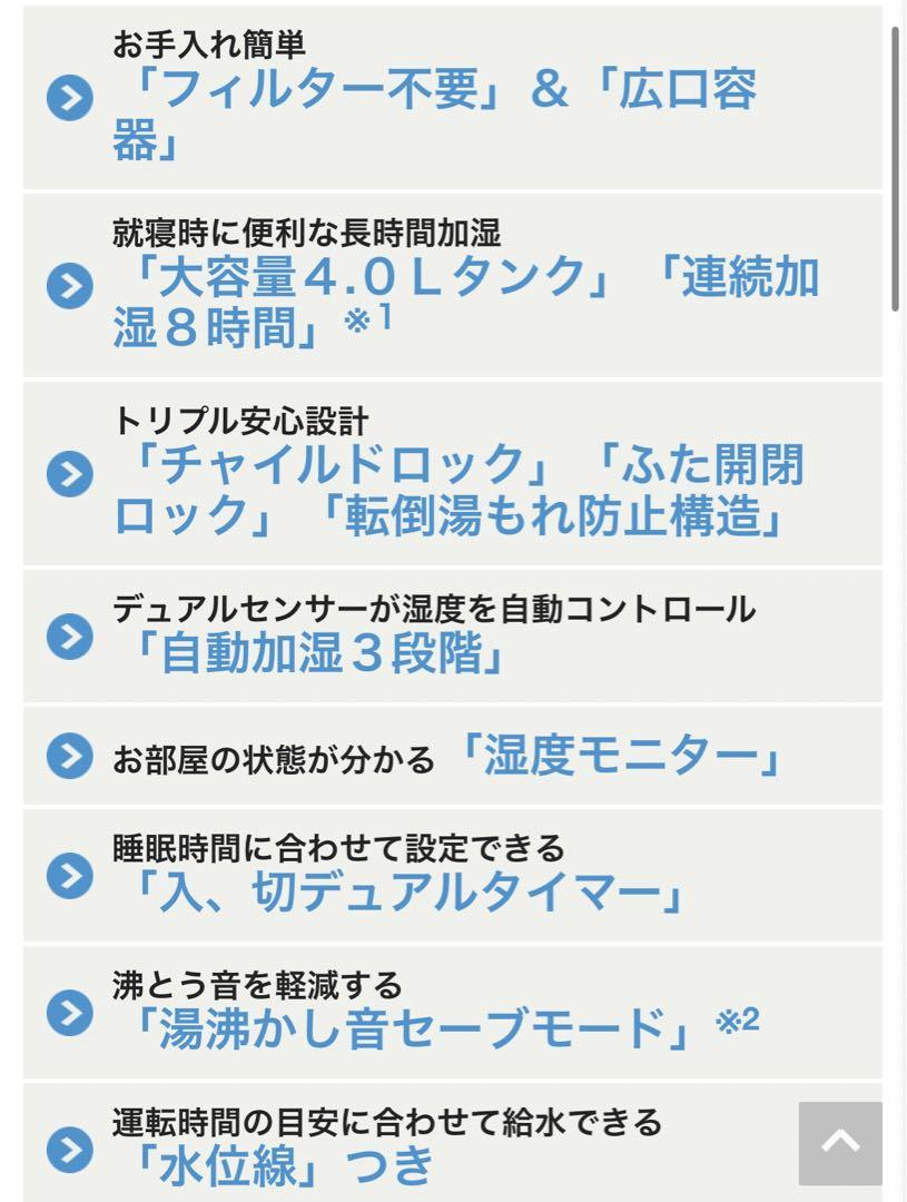 yamaさま専用 象印 ZOJIRUSHI 加湿器
