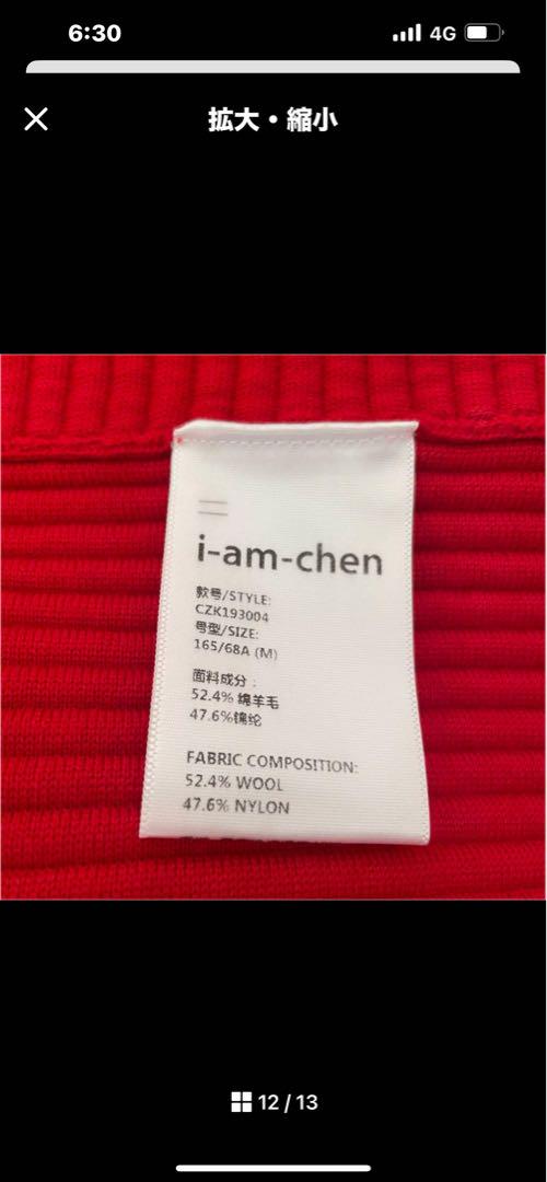 I AM CHEN アイアムチェン Engineered Knitwear 画像7
