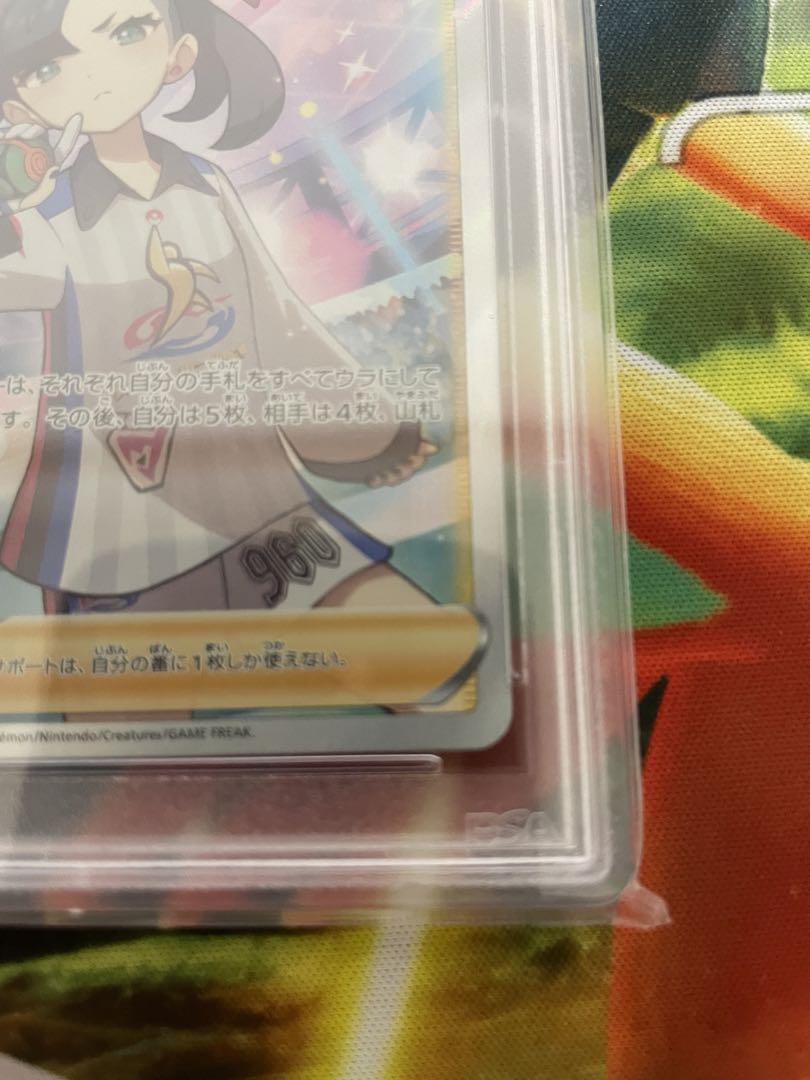 PSA10鑑定済〕マリィ【SR】{198/190}