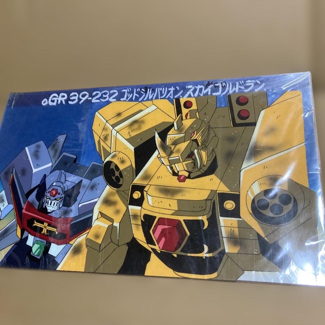 ゴルドラン　背景付き　セル画　①