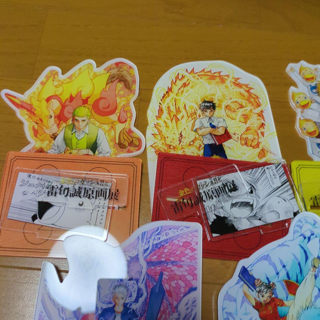 金色のガッシュ！！と雷句誠原画展　アクリルジオラマ　アクリルスタンド　セット売り 金色のガッシュ！！と雷句誠原画展 アクリルジオラマ アクリル