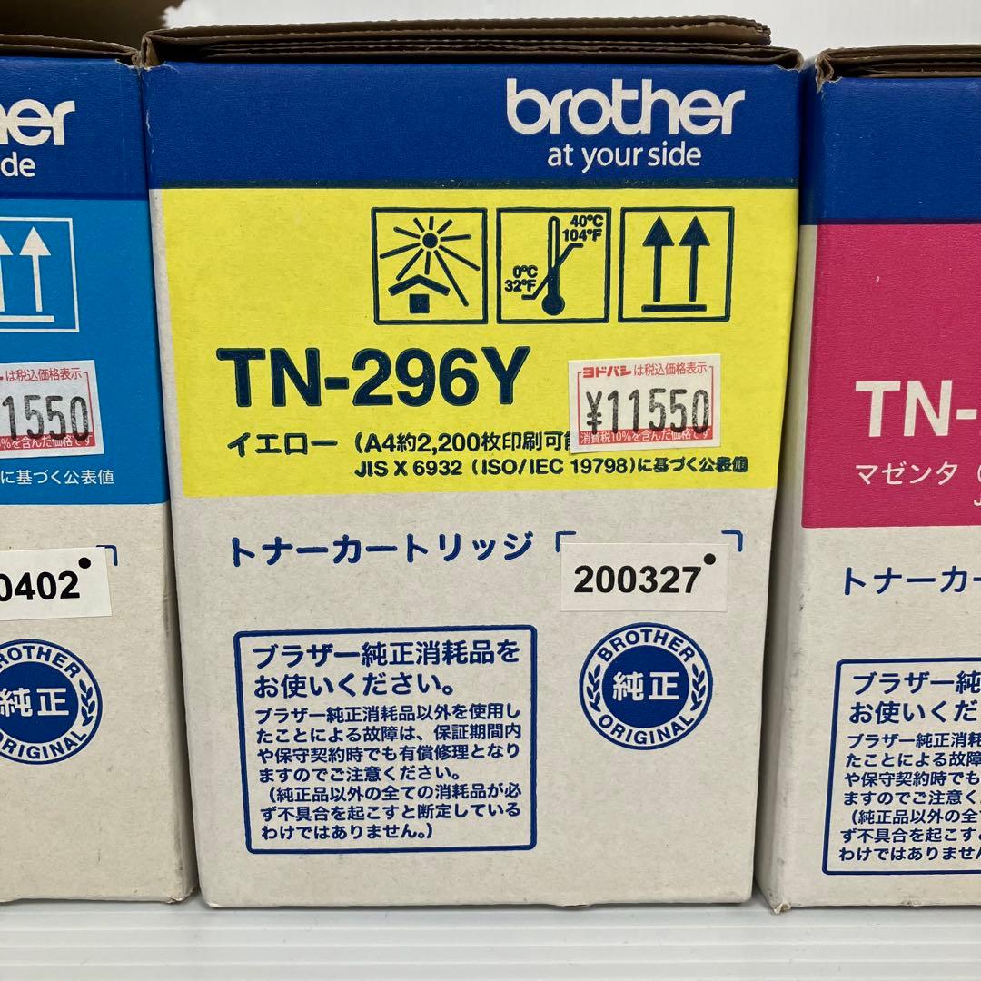 brother 純正 トナーカートリッジ ブラック マゼンタ イエロー シアン