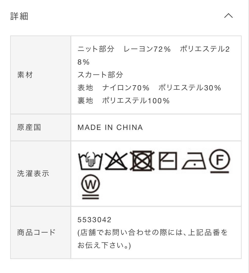 【新作】Noela ケープチュールドッキングワンピ　オフホワイト　Sサイズ