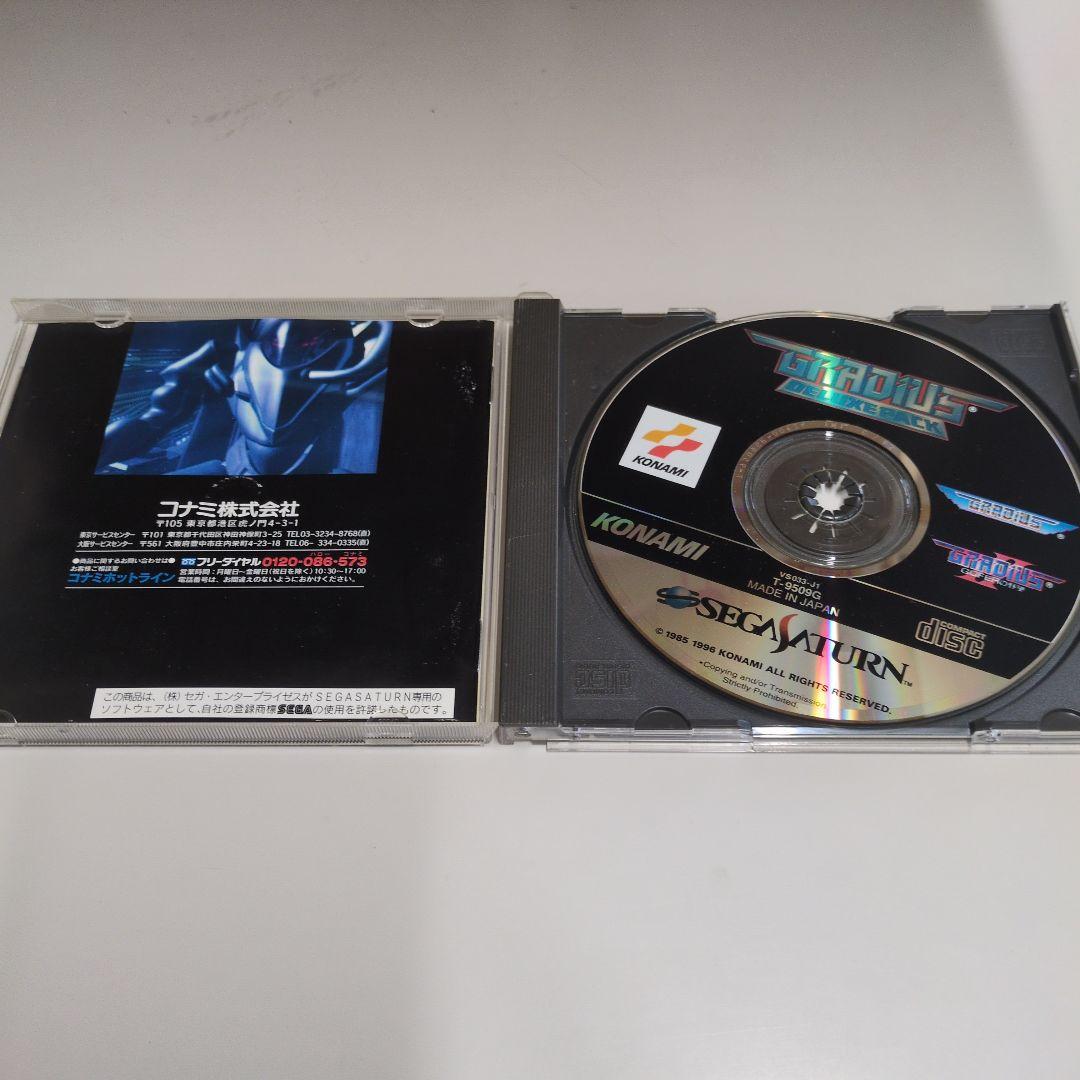 グラディウス デラックスパック セガサターン - メルカリ