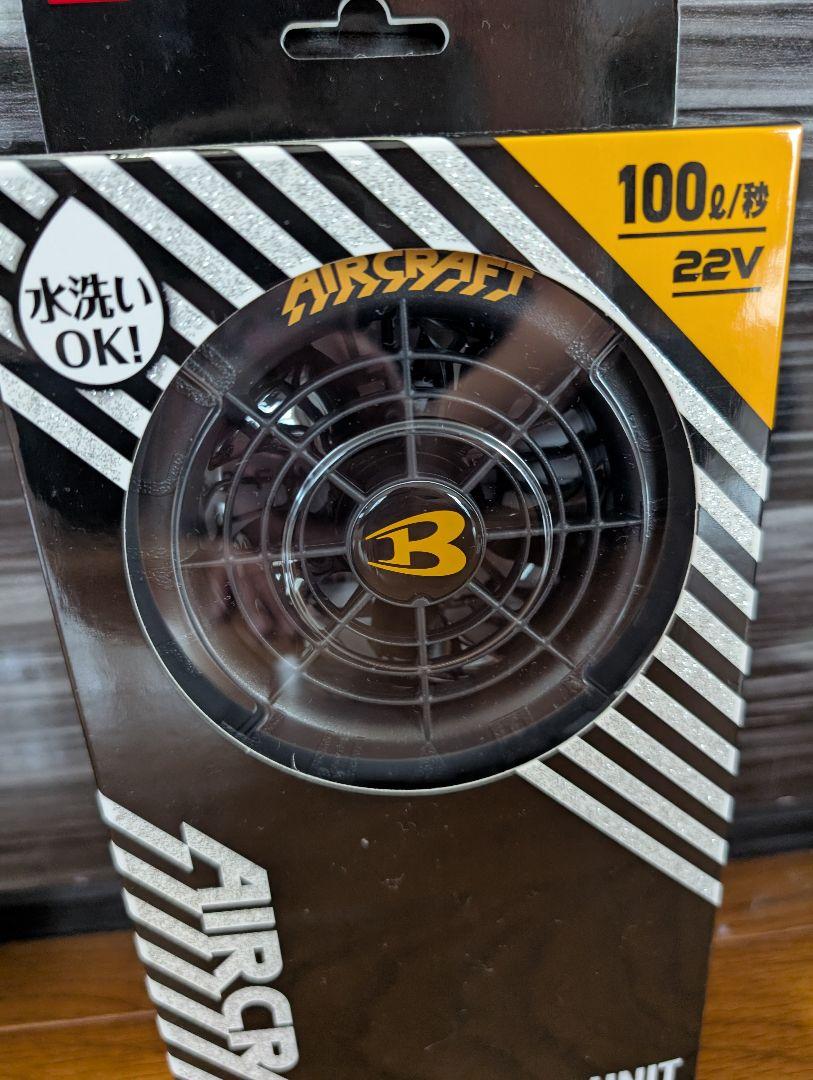 バートル 空調服 ファン22V ブラック
