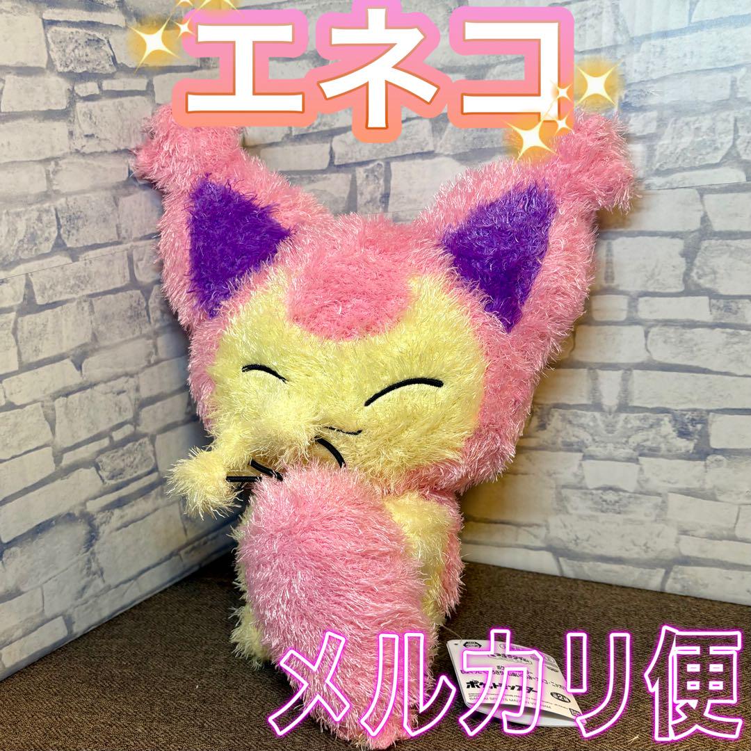 ポケモン もふぐっと くつろぎタイム ぬいぐるみ エネコ　4体セット ポケモン もふぐっと くつろぎタイム ぬいぐるみ エネコ