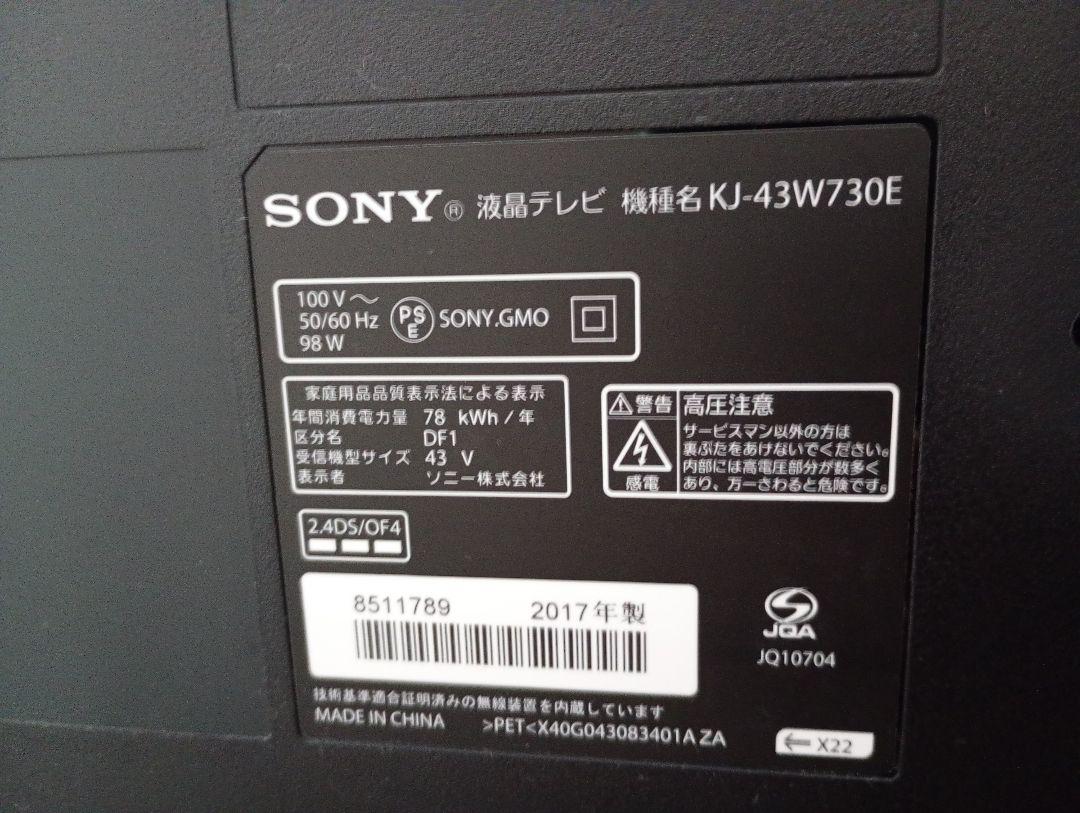 SONY BRAVIA KJ-43W730E 43インチ液晶テレビ