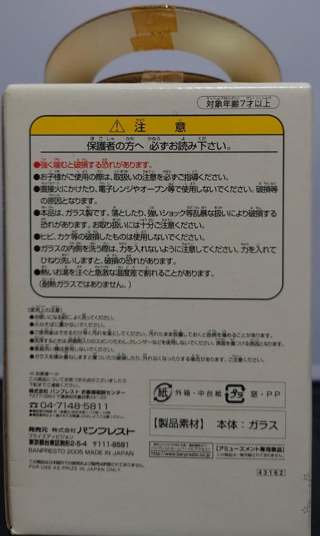 ガラスコップ×2個セット新品、♥