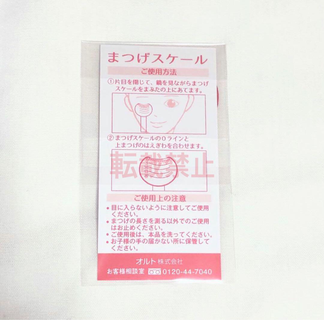 バンビウィンク まついくサプリ 1ヶ月分 日本製 まつげスケール付き