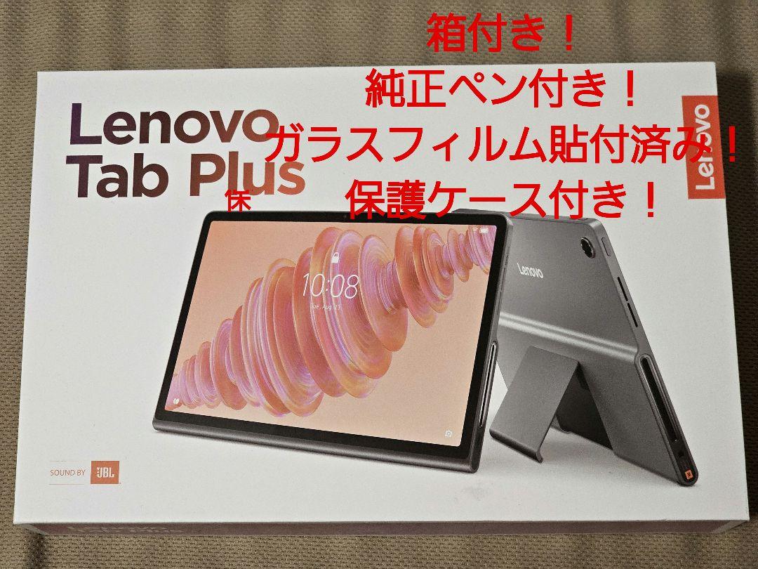 【JBL高音質・Android15】Lenovo Tab Plus タブレット
