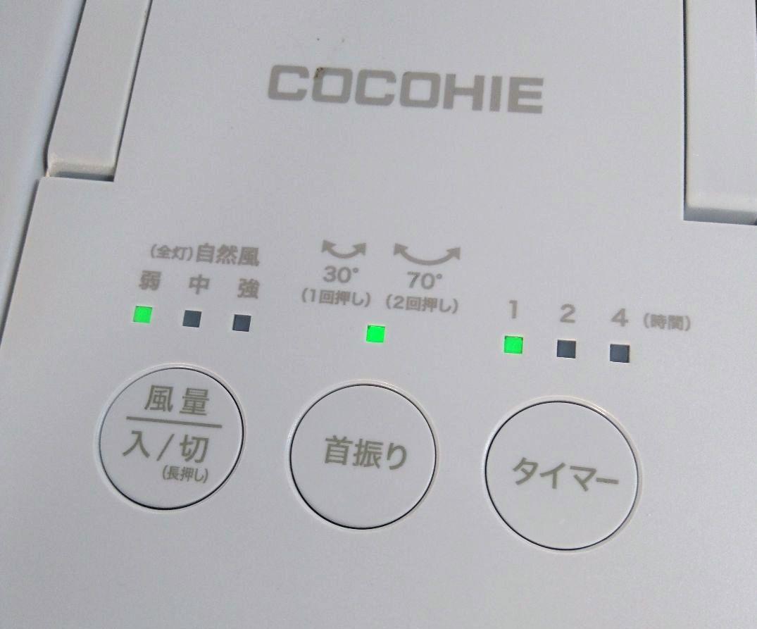 ここひえ R6 ショップジャパンCOCOHIE