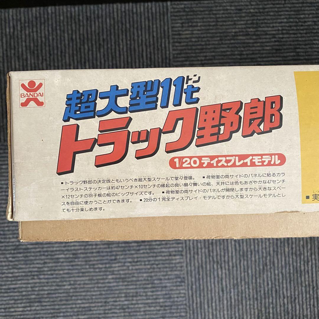 バンダイ トラック野郎 1/20モデル　シリーズNo.9 プラモデル