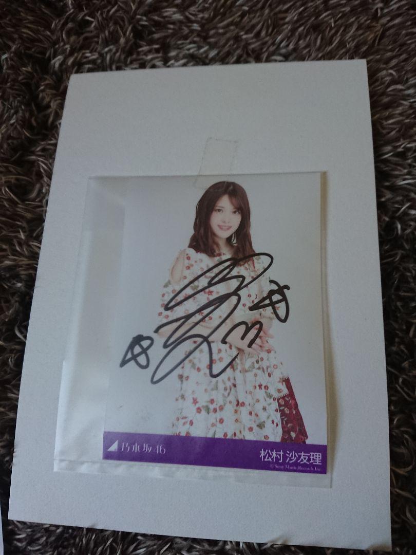 乃木坂46 46時間TV 松村沙友理 直筆サイン入りTシャツ Lサイズ