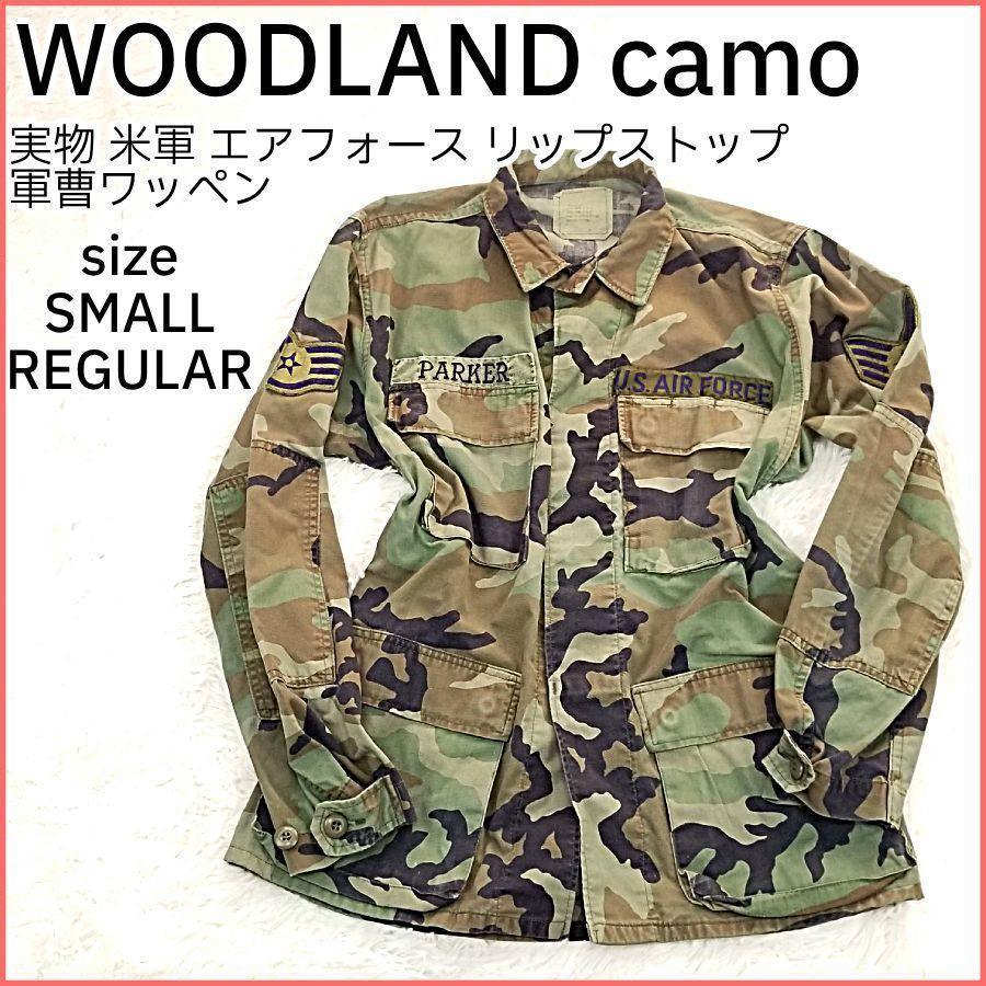 米軍放出品 迷彩服上下（ウッドランドカモ） AIRFORCE - メルカリ