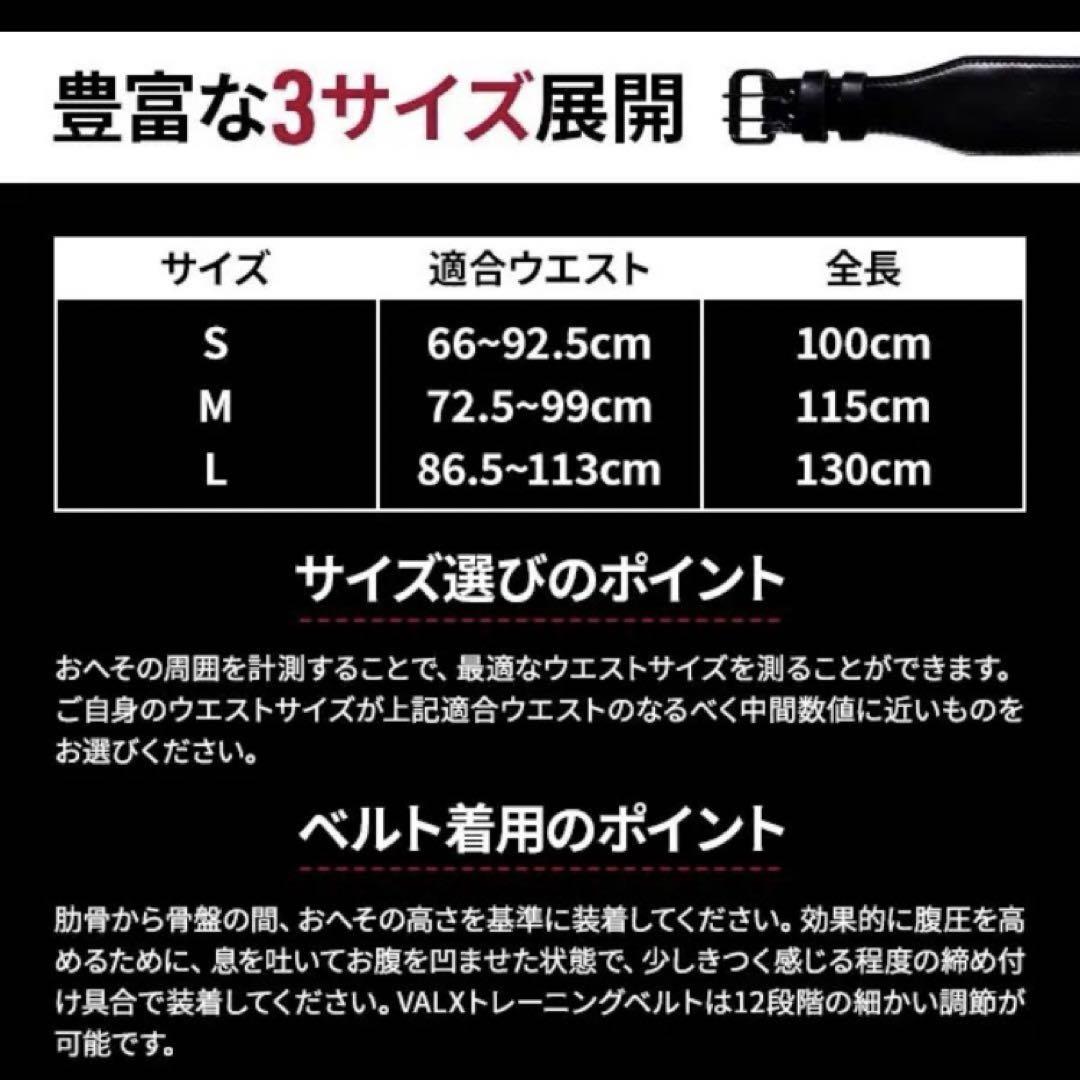 VALX トレーニングベルト ウエイトリフティングベルト Mサイズ 新品未開封