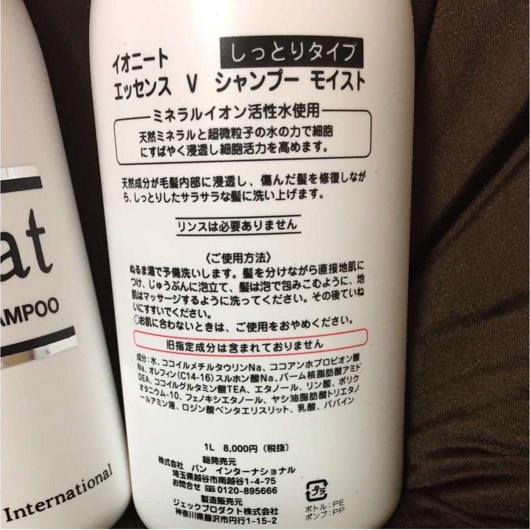 ２本モイスト1000 イオニートioneat CALAISNAUTIC_FR