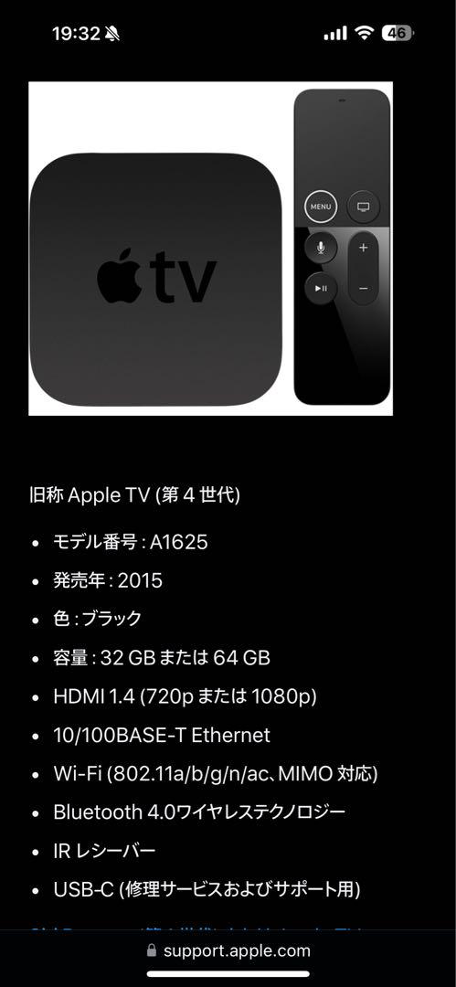 Apple TV 第4世代