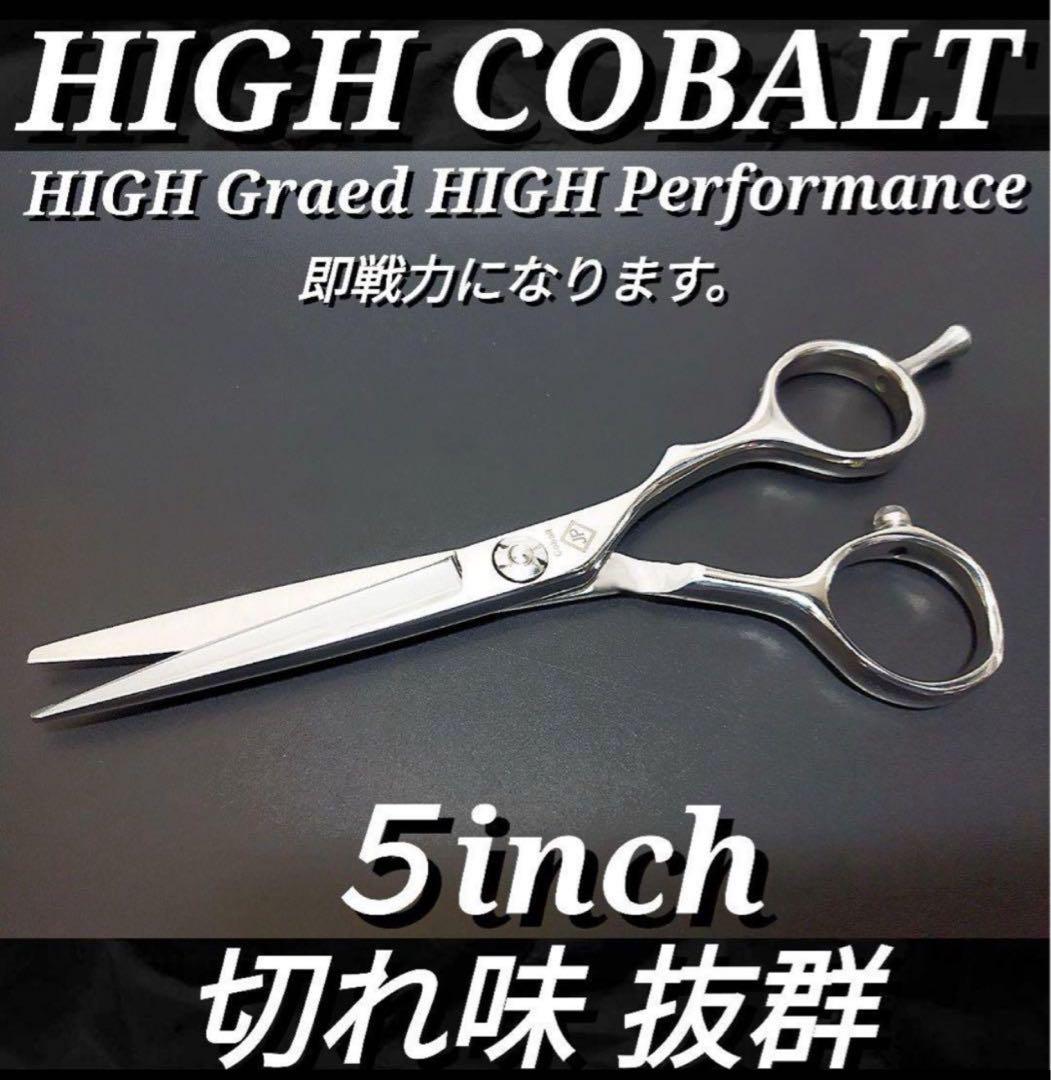 ✨切れ味抜群◎プロ仕様ハイコバルト✨カットシザー美容師トリマー理容師✨シザー