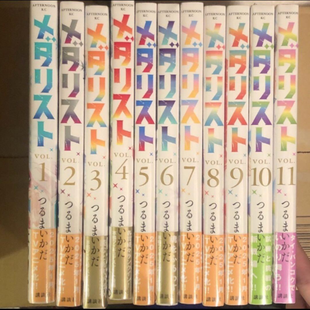 メダリスト コミック1〜11巻セット - メルカリ