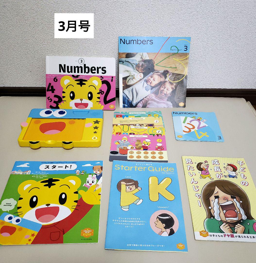 こどもちゃれんじ English ほっぷ DVD キュリオス しまじろう