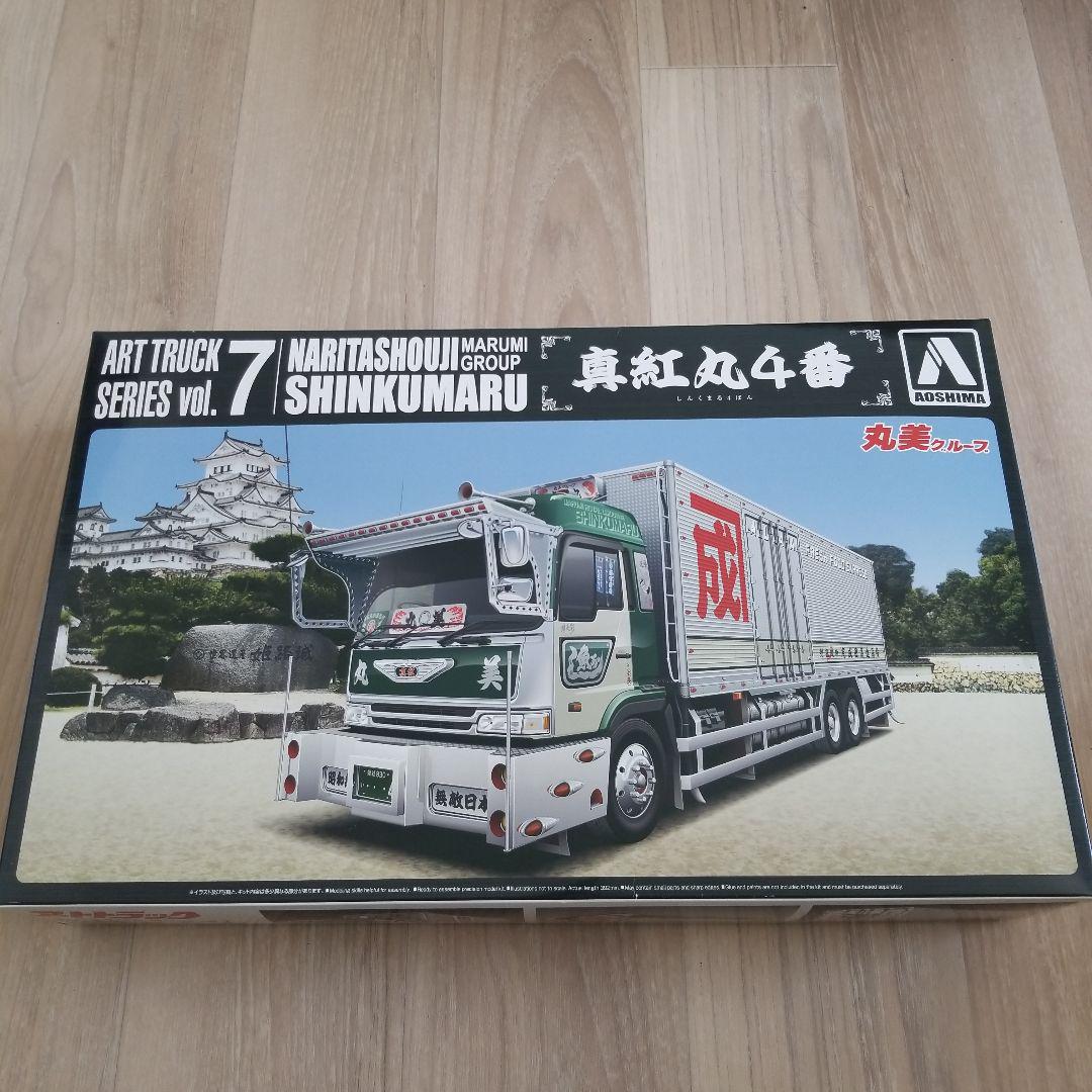 廃盤！アオシマ1/32　真紅丸4番　プラモデル