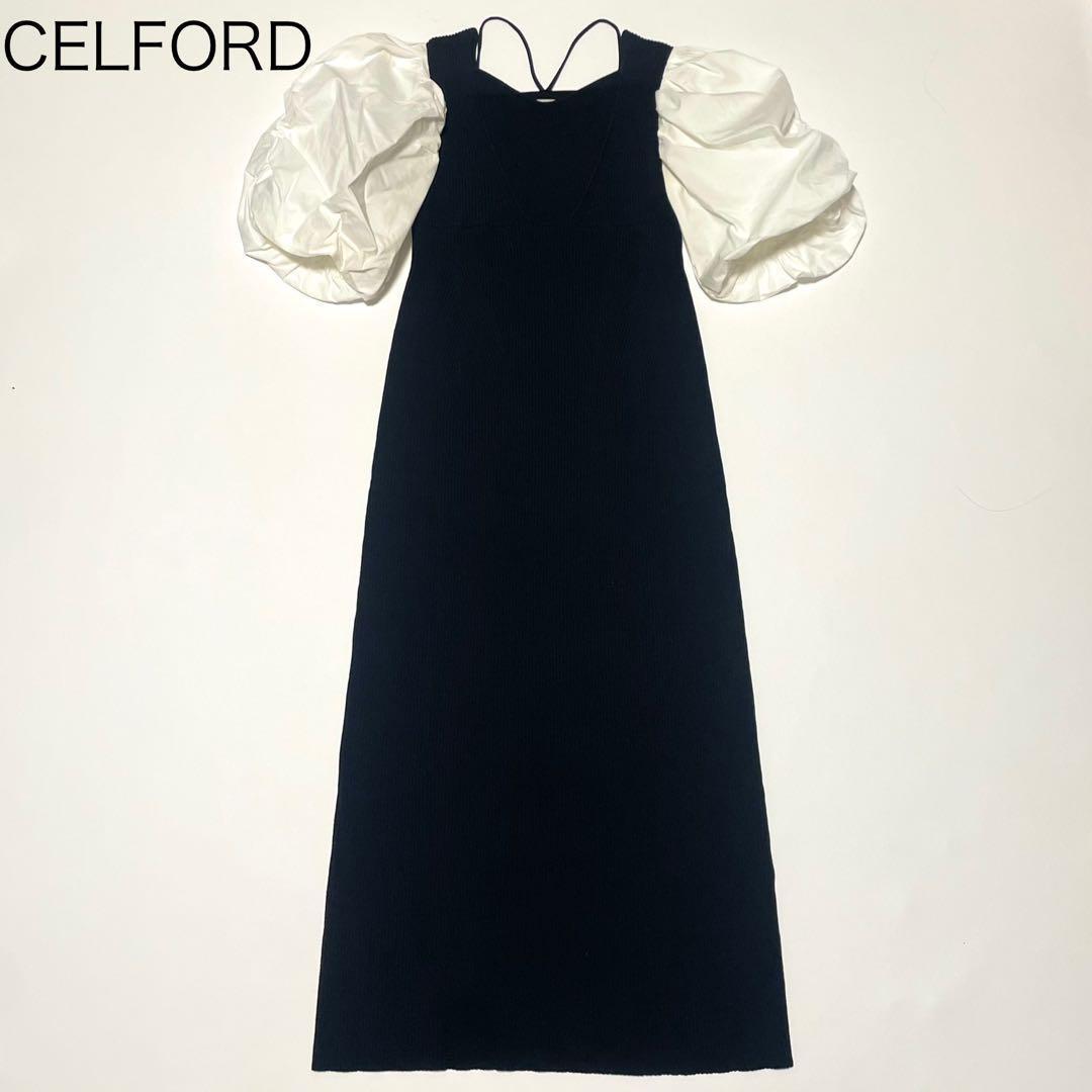 【セルフォード】ロングワンピース ボリューム袖 黒 白 36 近年モデル