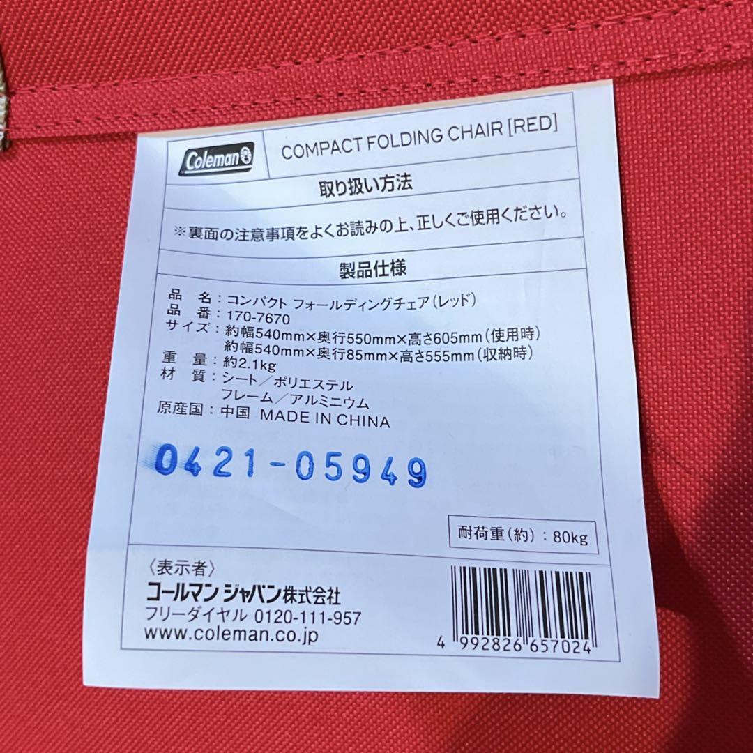 新品　コールマン(Coleman)チェア コンパクトフォールディングチェア　2脚