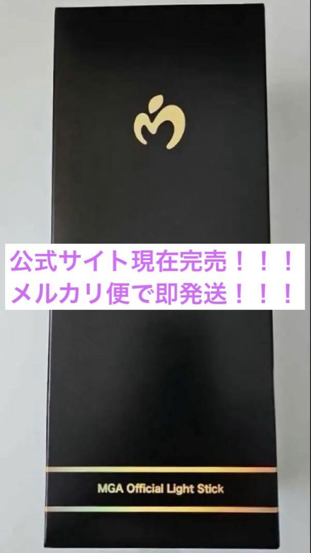 MGA 公式ペンライト Mrs.GREENAPPLE ミセス りんご棒 完売品！