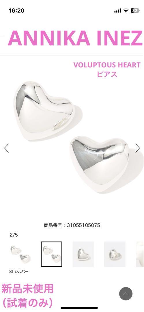 【ANNIKA INEZ】VOLUPTOUS HEARTピアス