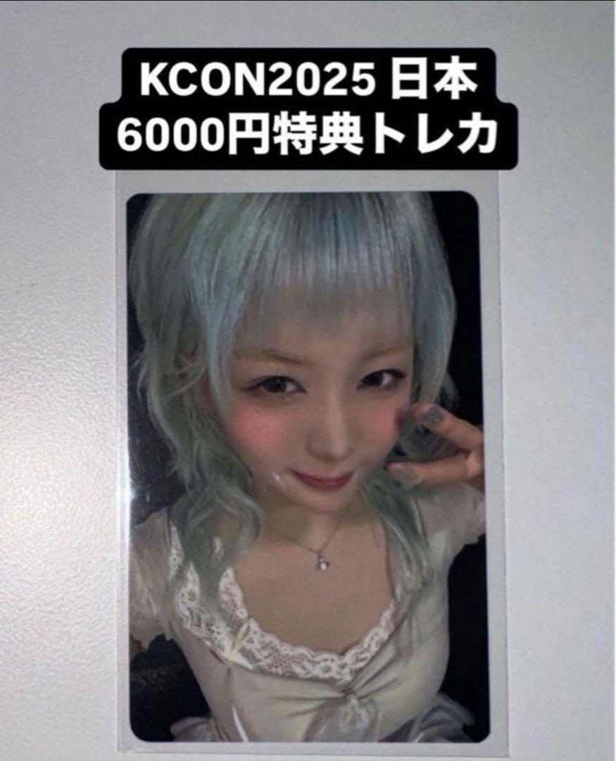 Kep1er ヒカル　本国ペンミ　フーディー特典　トレカ 激安大特価！】 kep1er ヒカル CD｜Yahoo!フリマ（旧PayPay