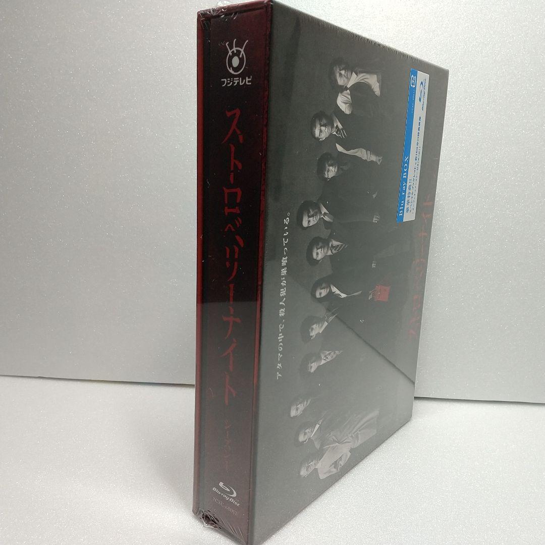 値下げ!【新品・未開封品】ストロベリーナイト シーズン1 Blu-ray BOX - メルカリ 値下げ!【新品・未開封品】ストロベリーナイト シーズン1 Blu-ray BOX - メルカリ