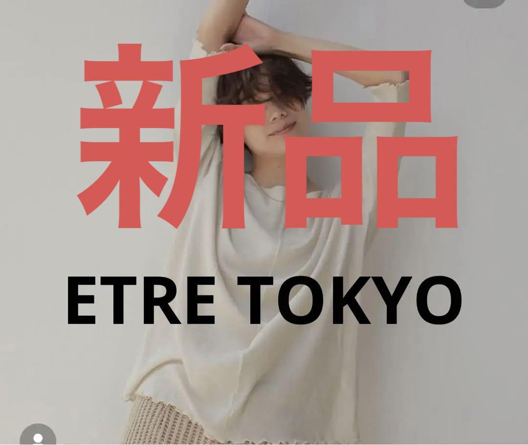 【再値下げ！】超美品！定番人気のカットソーです！女性らしさが◎