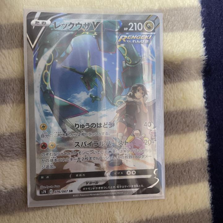 定価安い レックウザv Sa ポケモンカード 販売割 Www Thedianamusical Com 定価安い レックウザv Sa ポケモンカード 販売割 Www Thedianamusical Com