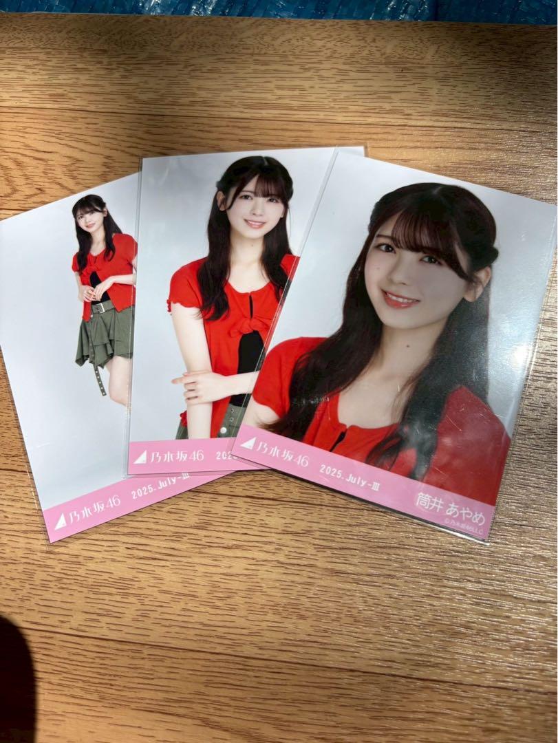 筒井あやめ 乃木坂46 生写真 フリルミニスカ Tシャツ 北海道ver. コンプ 筒井あやめ 乃木坂46 Tシャツ 北海道ver ランダム生写真 3種