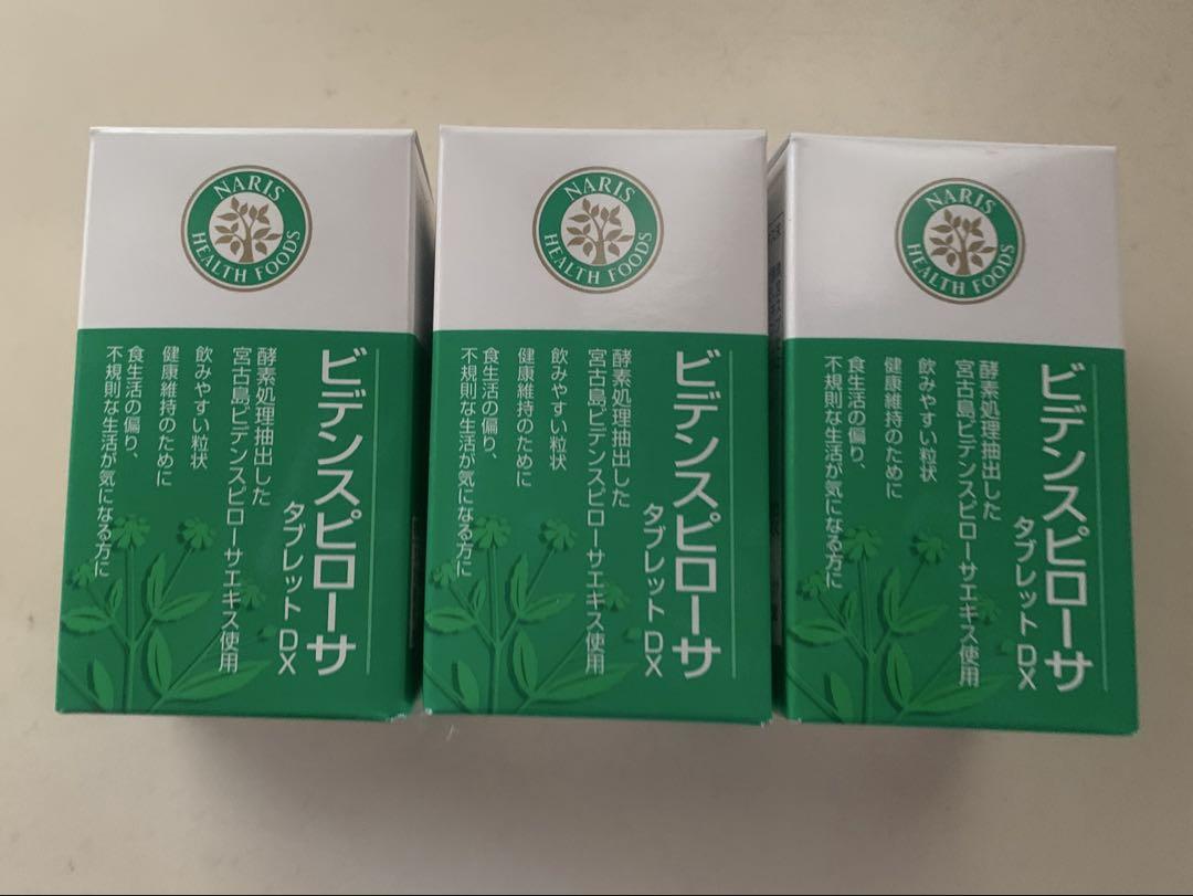 ナリス ビデンスピローサタブレットDX 3箱セット