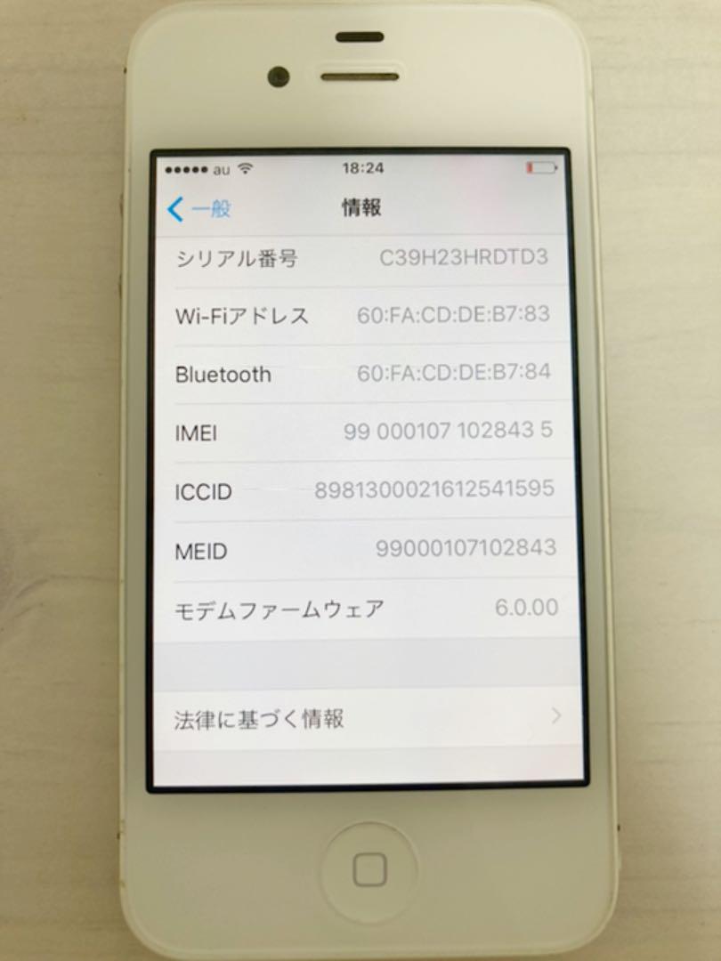 iPhone 4s White 16 GB au