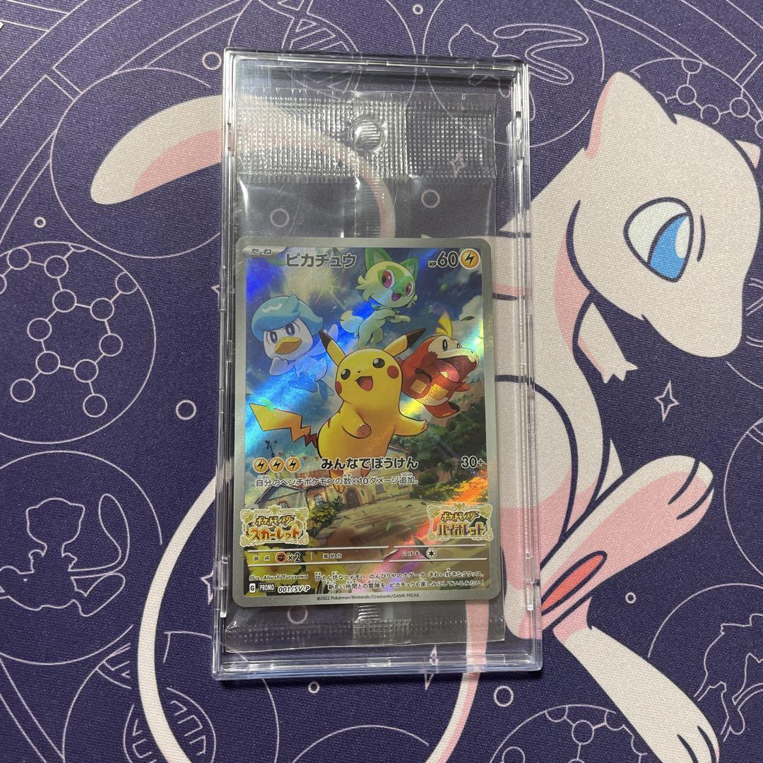 トイザらス　ピカチュウ　プロモ　未開封 未開封プロモ】 ピカチュウ 276/SM-P 他3枚同封 – 晴れる屋2