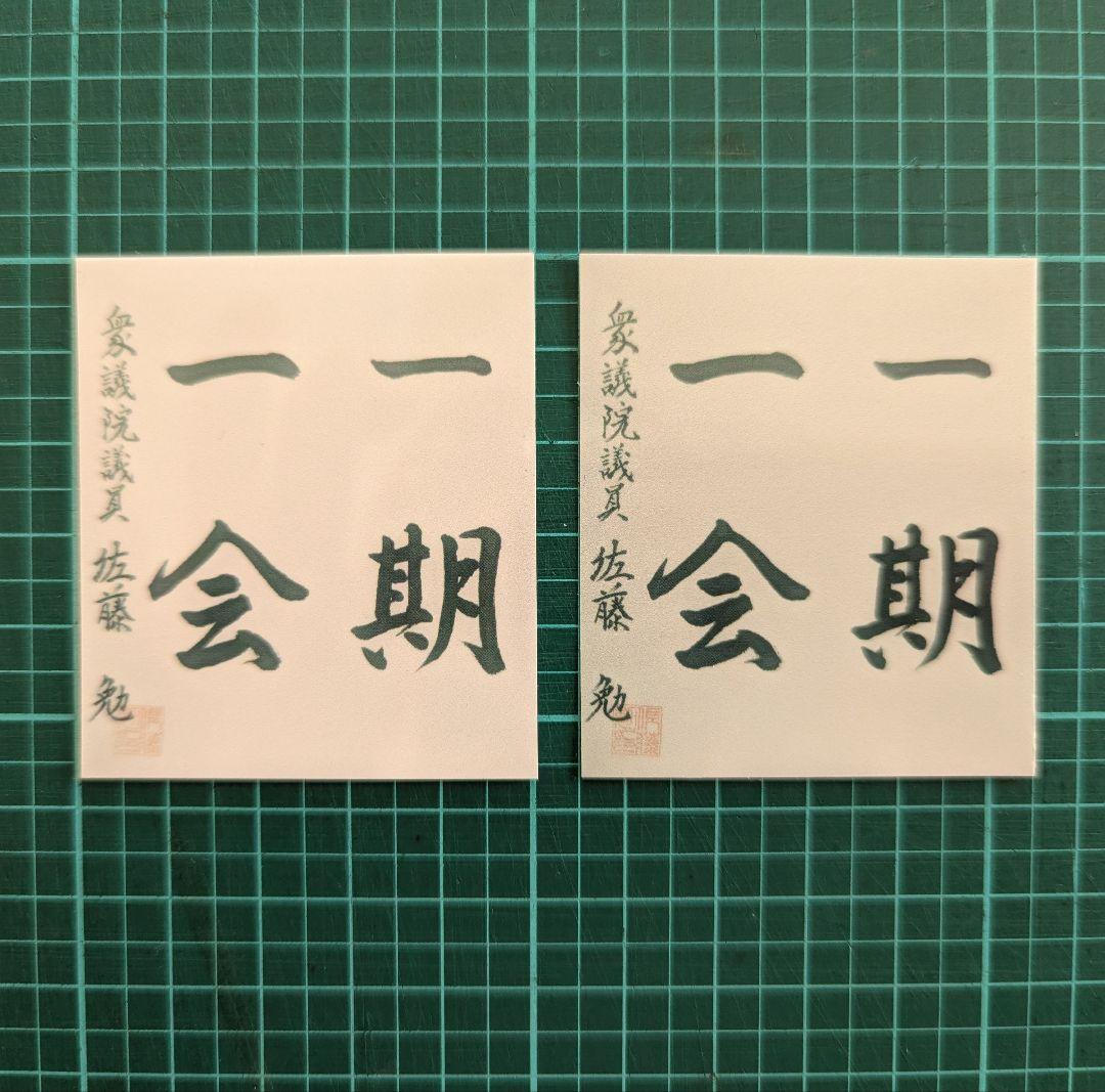 オーダーステッカー