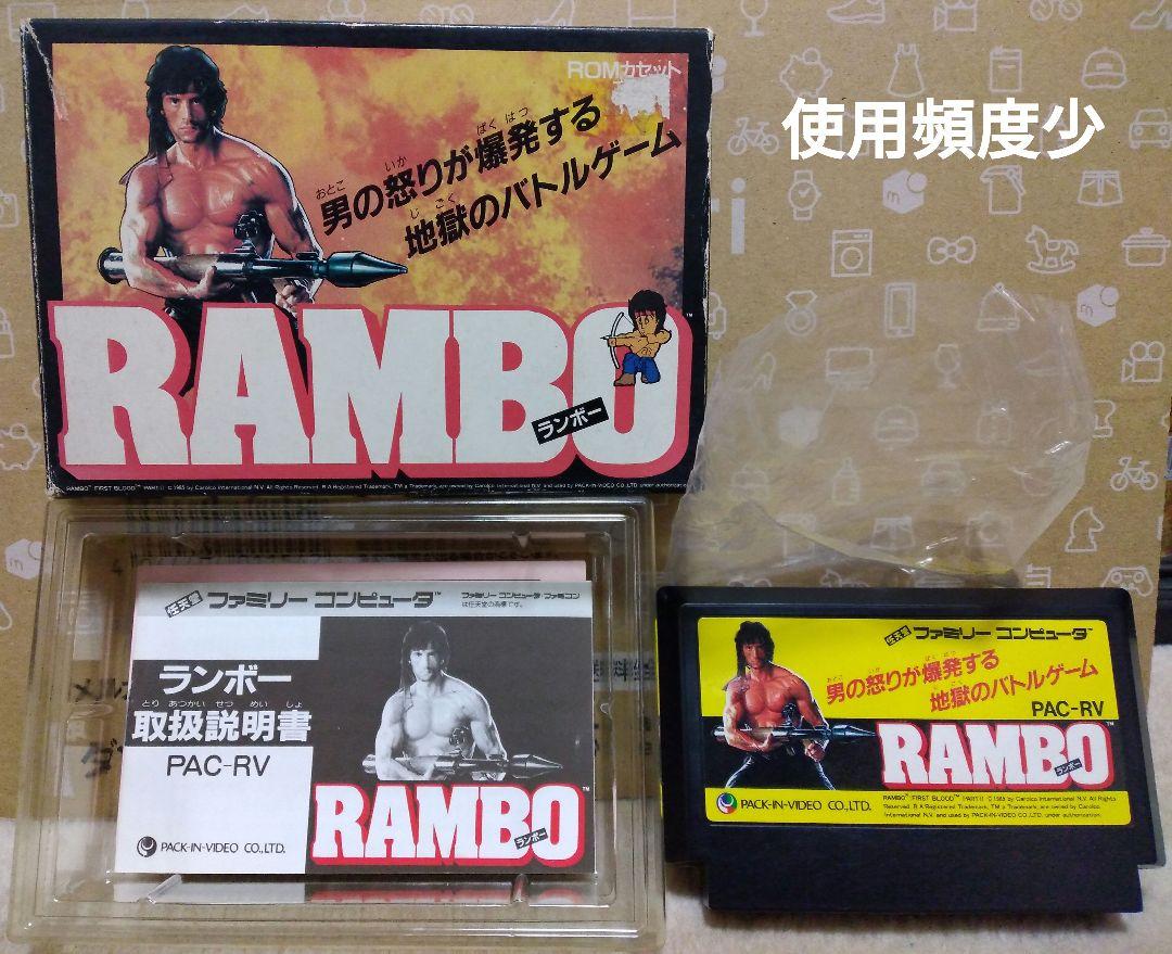 使用頻度少 RAMBO 怒りのアフガン