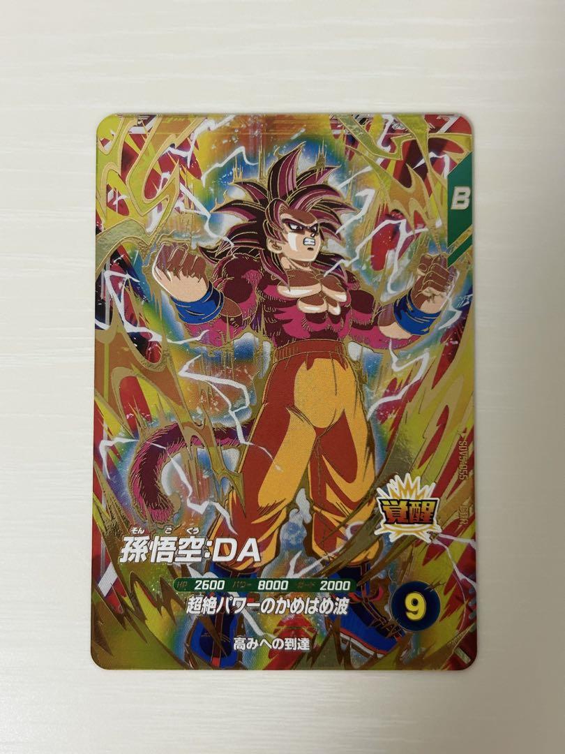 ダイバーズ SDV5-SEC 孫悟空:DA SDV5-SEC 孫悟空：DA SEC | ドラゴンボールスーパーダイバーズ
