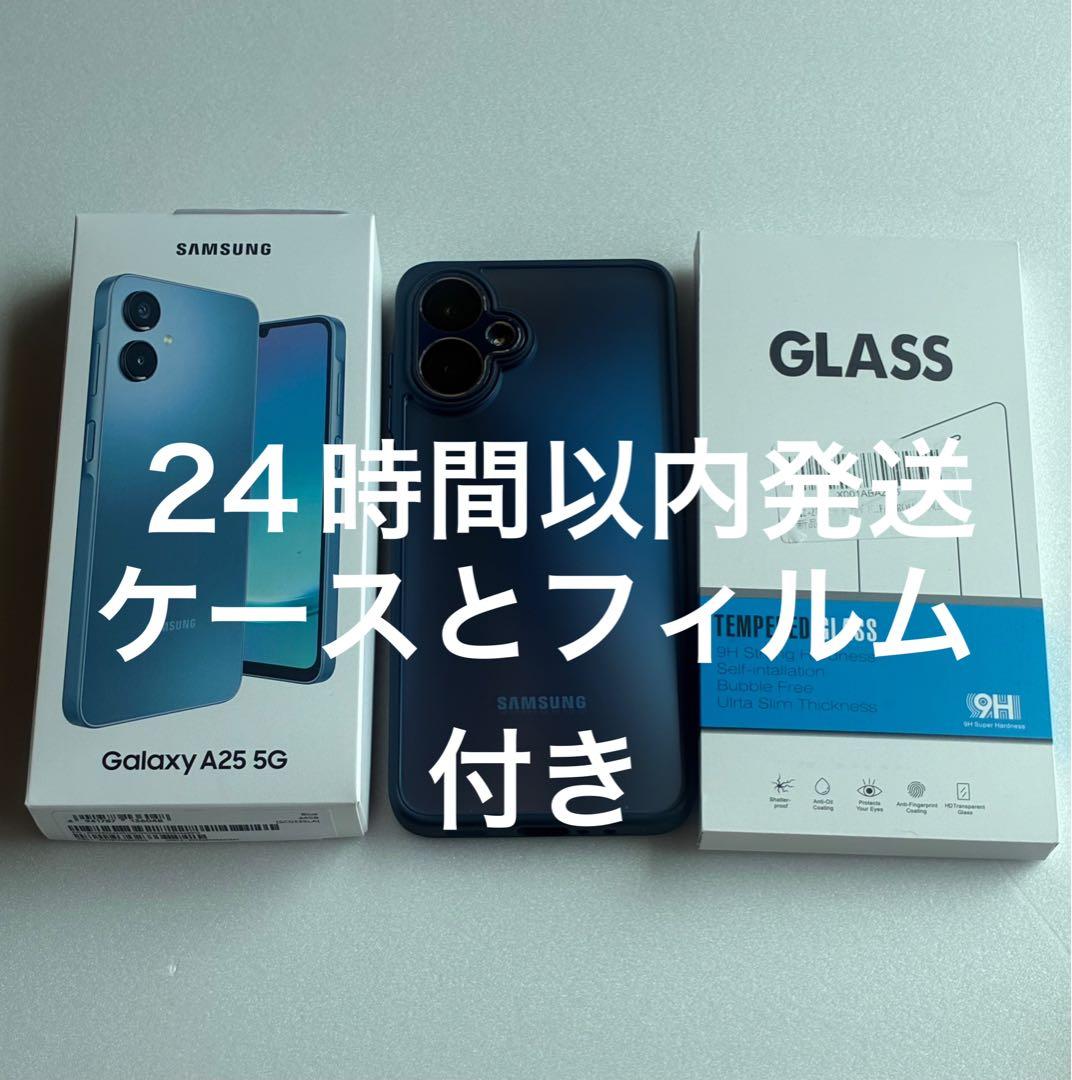 Samsung Galaxy A25 5G ケースとフィルム付き