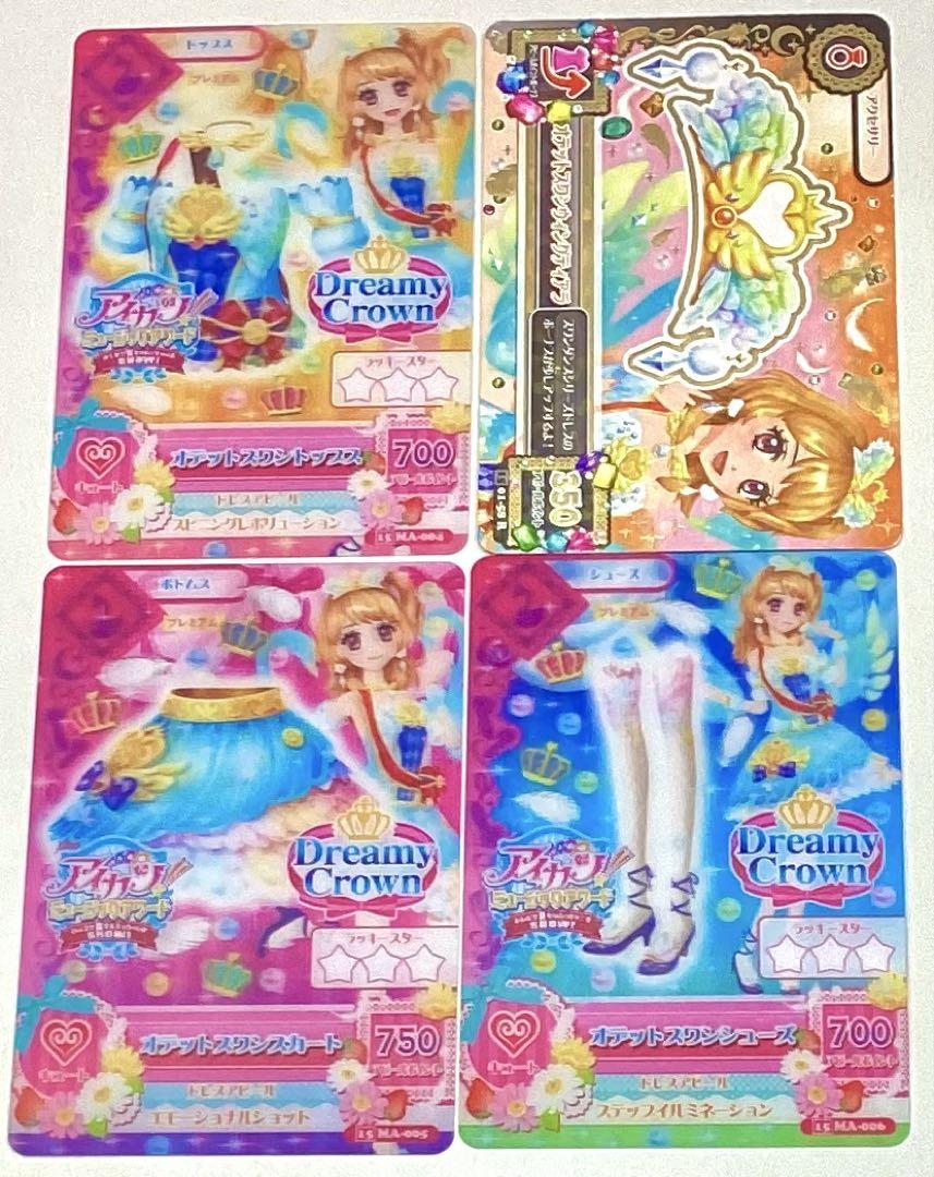 クラシックゲーム・おもちゃ・グッズ - アイカツ 大空あかり