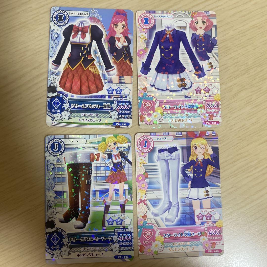 アイカツカード 4枚セット - メルカリ