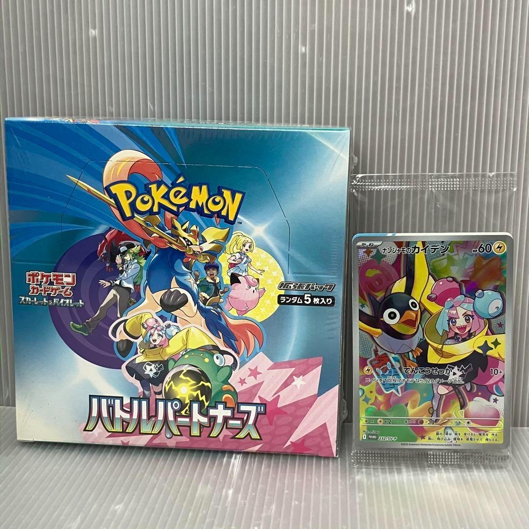【ポケカ】バトルパートナーズ 1BOX+ナンジャモのカイデン(プロモ) 未開封